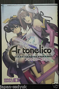 Ar tonelico Melody of Elemia Anthology Comic Book, Japan Lot
