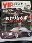 VIP STYLE 2022.08 / JDM Custom / Lexus / Japanese Car Magazine from JAPAN  F/S