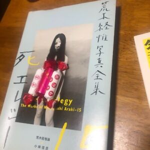 Nobuyoshi Araki Photo Complete Collection Volume 15 Death Elegy