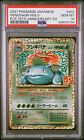 PSA 10 GEM MINT Venusaur JAPANESE 25TH ANNIVERSARY 002 HOLO RARE Pokemon Card