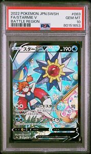 2022 Starmie Full Art 083 PSA 10 Battle Region Japanese Pokemon Graded Card