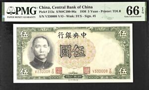 New ListingChina 5 Yuan Pick# 213a S/MC300-96a PMG 66 EPQ Gem Uncirculated Banknote