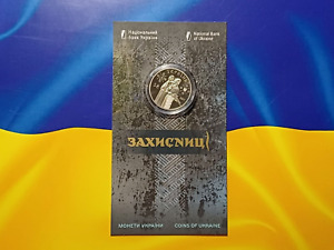 Ukraine Coin - 5 Hryven UAH Female Defenders 2023 Women warrios
