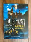 Harry Potter: Complete 8-Film Collection*** Israeli Edition***(DVD Boxed Set)