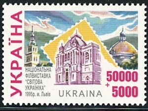 Ukraine 1995 Philatelic Exhibition MI-146, MNH
