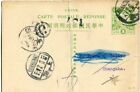 1913 China Shanghai 1c Postal Card to Changsha vertical fold