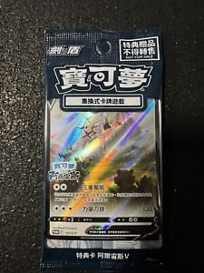 Pokemon Promo 125/S-P Arceus V Chinese Card Pokemon Legends Sealed NEW US Seller