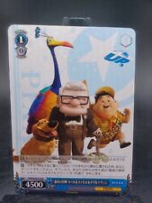 Up Carl Russel Weiss Schwarz Pixar Trading Card PXR/594-075 R