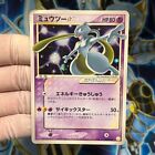 Mewtwo Gold Star 002/002 2005 Gift Box Holo Pokemon card Japanese #413
