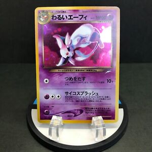 Pokemon TCG Dark Espeon Neo Destiny  Holo Excellent Condition Japanese Card 2001
