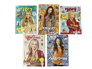 Israeli Pop Hebrew Magazines Disney Hanna Montana Miley Cyrus 2007-2008 Lot Of 5