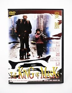 The King of Masks (Dvd, 1996) Shaw Brothers, Hong Kong Limited • Chu Yuk
