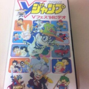 V-Jump V-Festival '94 Video VHS Japanese Used