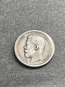 1896 Russian Empire 1 Rouble Silver Coin - Nicholas II Coronation - Y#60
