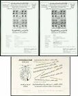 Libya 1983-5 Post Office publicity sheets PROOFS (x10)