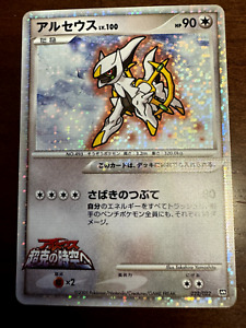 Pokémon Arceus PROMO CARD 022/022 Japanese Movie