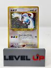 [LP] Lugia No. 249 Neo Genesis Japanese Pokemon