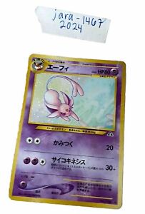 Japanese Pokémon TCG Espeon Neo Discovery 1/75 Holo Unlimited Holo Rare