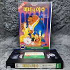 Beauty and the Beast VHS Tape 1991 Korean NTSC Korea Subtitles Disney Movie Rare