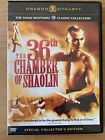 The 36th Chamber of Shaolin (DVD, 1978) Kung Fu Martial Arts Dragon Dynasty