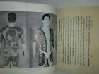 New Listing1956 irezumi 100 figures wabori horimono Japanese tattoo reference yakuza