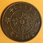 1906 China Empire, Chihli Province,Kuang-hsu,10 Cash, Chinese Dragon Copper Coin