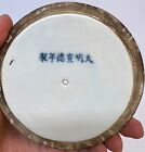 chinese antique porcelain jar. H 4 3/8 inches.  Ming Xuande