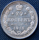 Russian Empire, Russia ,silver coin 20 kopek,1916