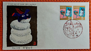 New ListingJapan Stamps 1963 FDC SC # 805 (pair) - Toy Dragons New Year's Stamp Unaddressed