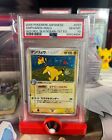 Pokemon Ampharos Golden Sky, Silvery Ocean 1st Edition Japanese Holo #037 PSA 10