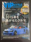 FEB 2016 • VIP STYLE  Magazine • Japan • JDM • Tuner 184 Import  #VP-94