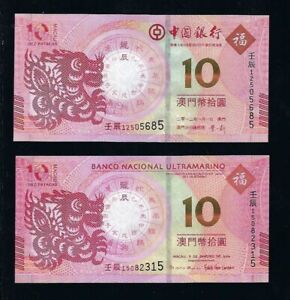 China Macau  2012  New Year of  DRAGON  $10  Banknote x 2  龍年