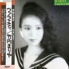 Vinyl Record Japan | mariya takeuchi 