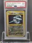 PSA 9 2000 Japanese Trainer Magazine Promo Steelix HOLO Pokemon Card#