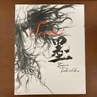 Takehiko Inoue Vagabond Art Book Sumi Illustration
