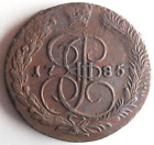 1785 RUSSIAN EMPIRE 5 KOPEKS -  AU - Scarce Date - Big Value Coin - Lot A28