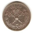 1896 RUSSIA SILVER Coin 1 ROUBLE - Coronation Nicholas II -