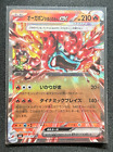 Pokemon Card Japanese Hearthflame Mask Ogerpon ex RR SV6 022/101 Mask of Change