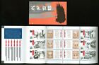 China G23 Booklet of 6v coupons 2001 old Towns Views Architecture