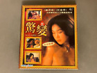 All Of A Sudden 惊变 - Chinese Movie VCD - Simon Yam - Irene Wan - VERY GOOD