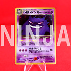 {A++ rank} Pokemon Card Dark Gengar No.094 Holo Rare!! Old Back Japanese #9415