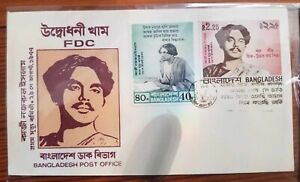 New ListingBangladesh 1 stamp FDC Kazi Nazrul Islam 1977