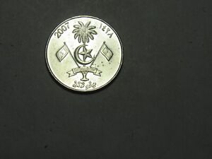 Maldives Coin - 2007 1 Rufiyaa - Circulated