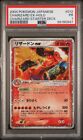 PSA 1 Charizard Ex Holo Japanese Pokemon Card 012/052 Unlimited 2004 US Seller