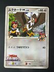 Staraptor M 018/022 Arceus Movie Promo 2009 Rare Japanese Pokémon Card