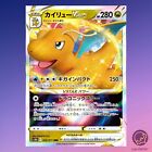 Dragonite VSTAR 050/071 RRR s10b Pokemon GO Japanese Pokemon Card