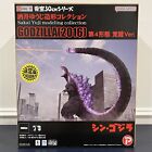X-PLUS TOHO 30cm Shin Godzilla 2016 4th Form Awakening RIC-TOY Version