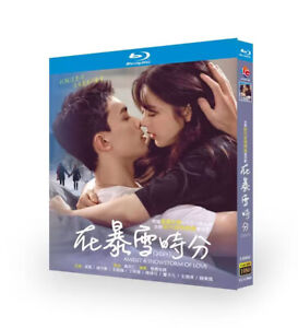 Chinese Drama Amidst a Snowstorm of Love BluRay/DVD All Region English Subtitle