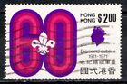 New Listing1971 Hong Kong - Sc#264 $2 Diamond Jubilee - Boy Scouts Anniversary - Used Cv$12