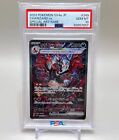 PSA 10 Charizard SAR 349/190 SV4a Shiny Treasure 2023 GEM MT Japan Pokemon Card